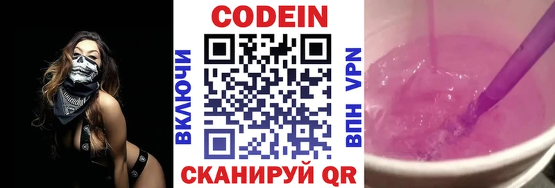 наркошоп Кола ОМГ ОМГ ссылки Кодеин напиток Lean (лин)