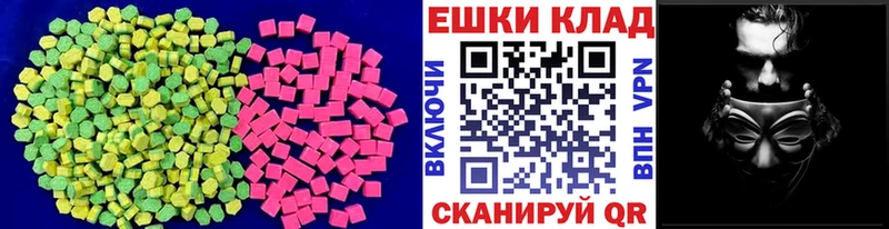 Экстази таблы где можно купить наркотик Кола