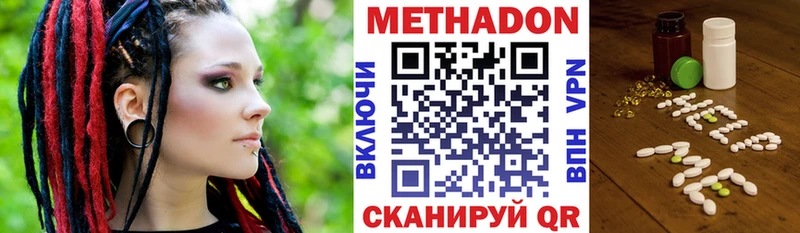 МЕТАДОН methadone  ОМГ ОМГ ссылка  Кола 
